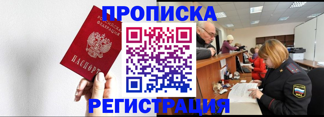 временная регистрация для всех в Пскове